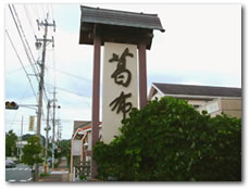 店舗外観